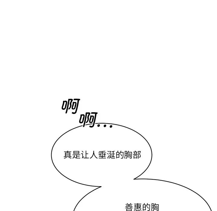 情迷研究室第4話