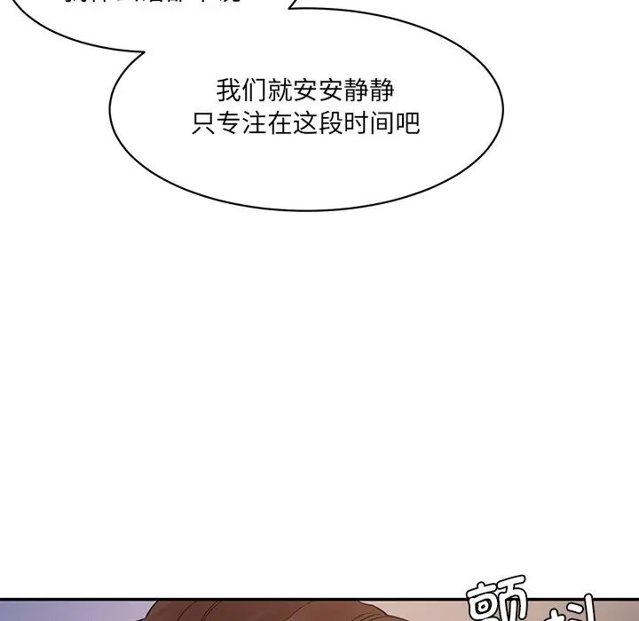 情迷研究室第4話
