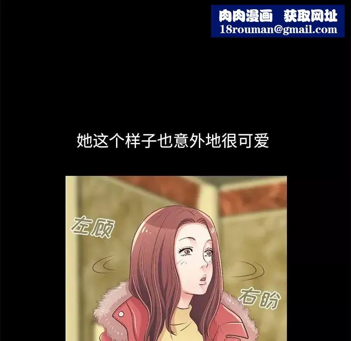 不該有的愛情第9话