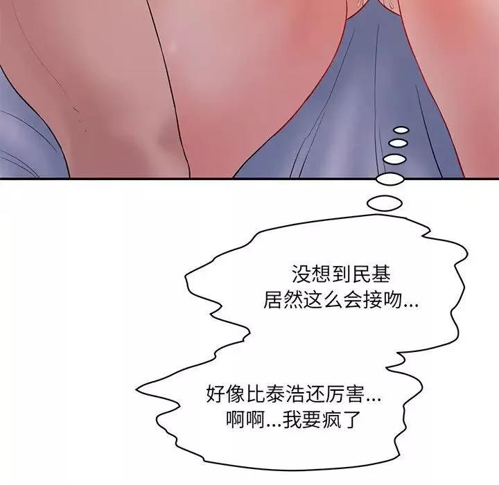 情迷研究室第4話
