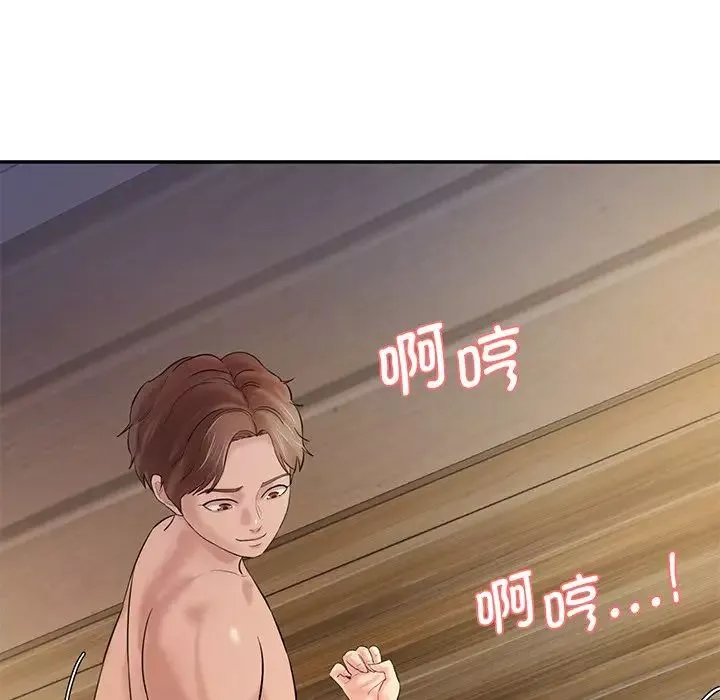 情迷研究室第4話