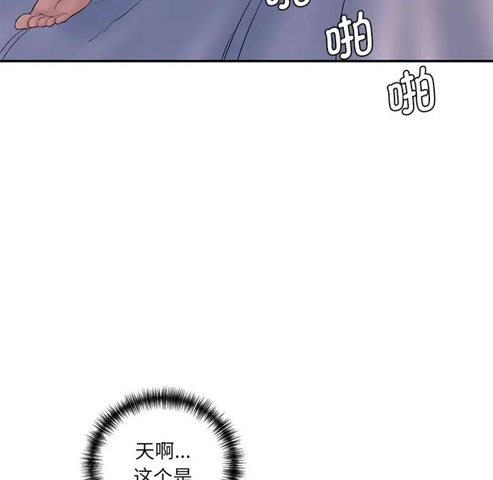 情迷研究室第4话