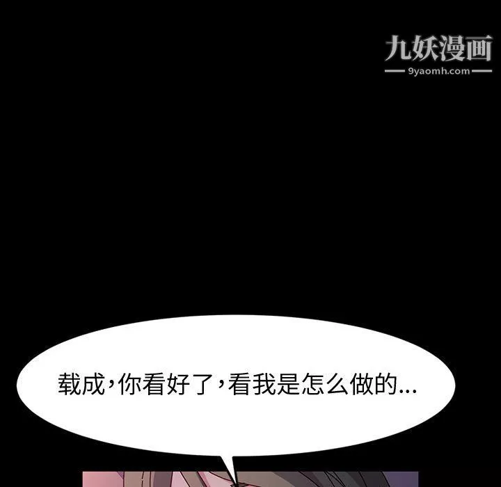 神級模特第23話