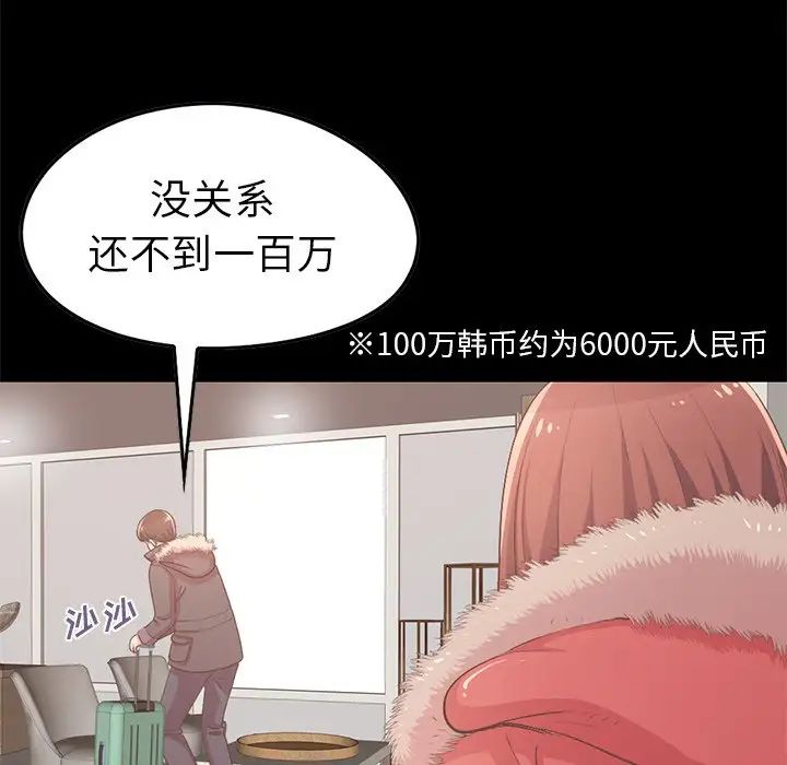 不该有的爱情第9话