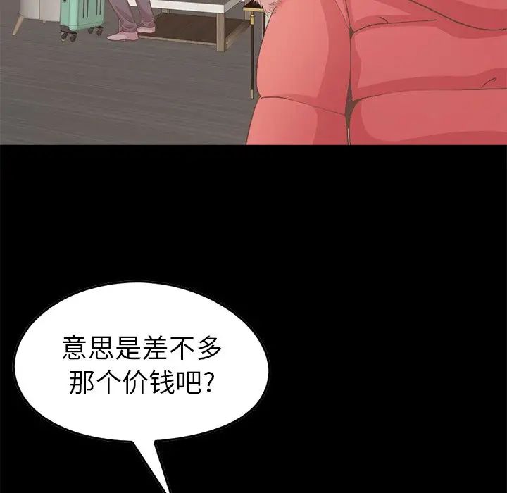 不该有的爱情第9话
