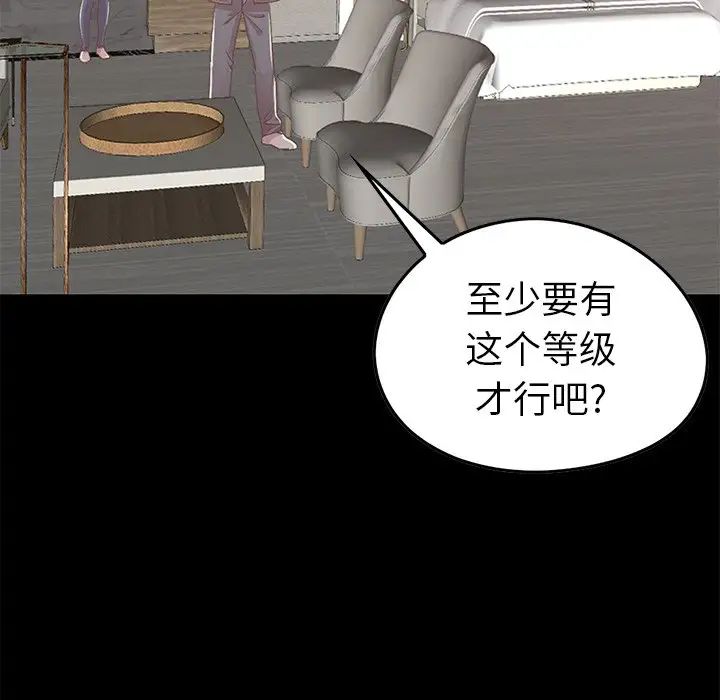 不该有的爱情第9话