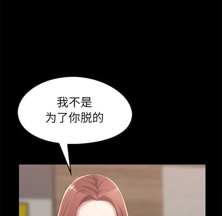 不該有的愛情第9话