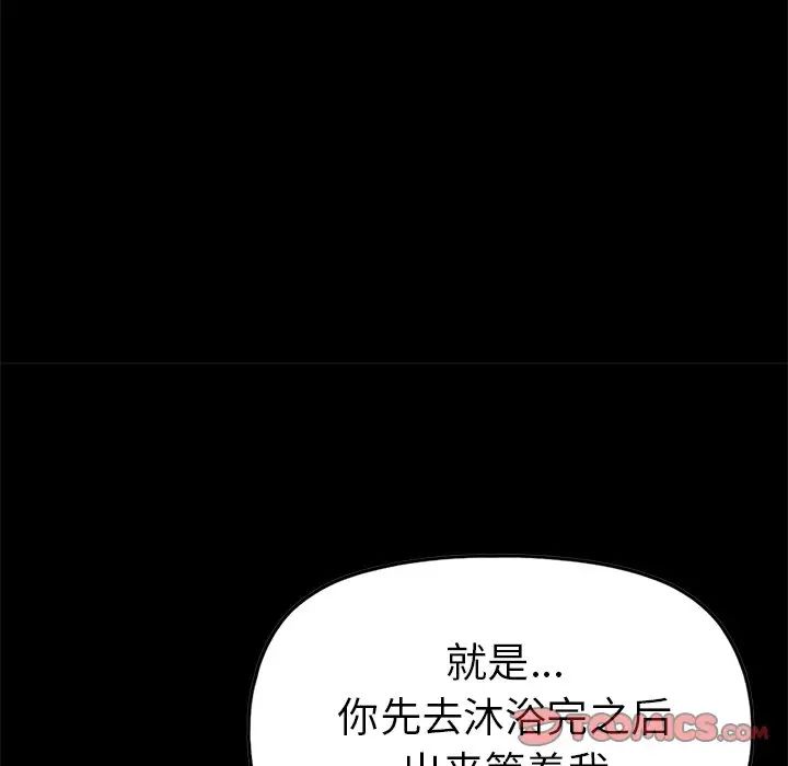 不该有的爱情第9话
