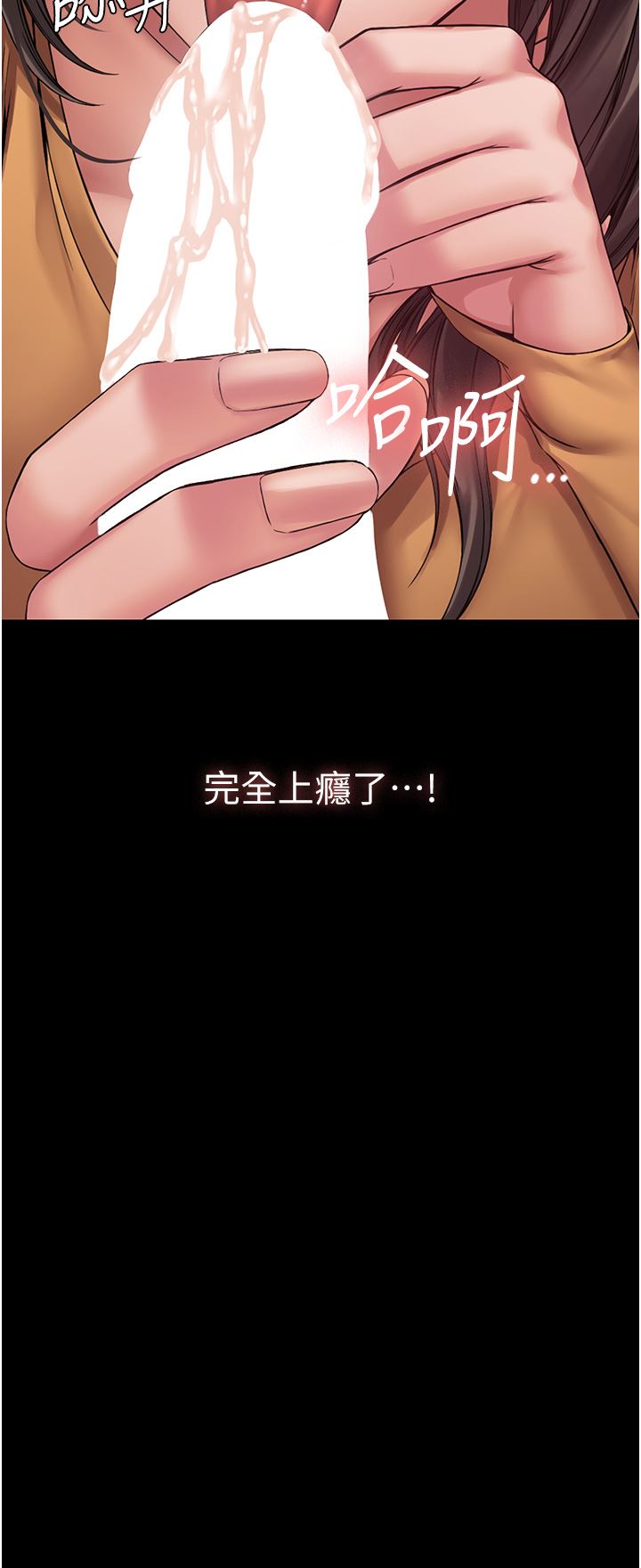 PUA完全攻略第9话-无法自拔的肉棒滋味!
