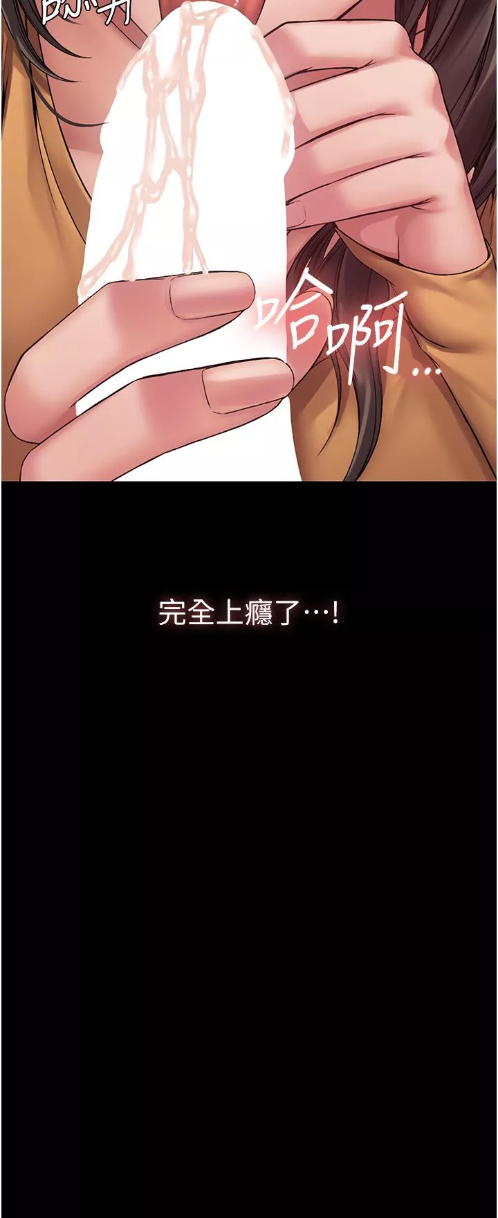 PUA完全攻略第9話-無法自拔的肉棒滋味!