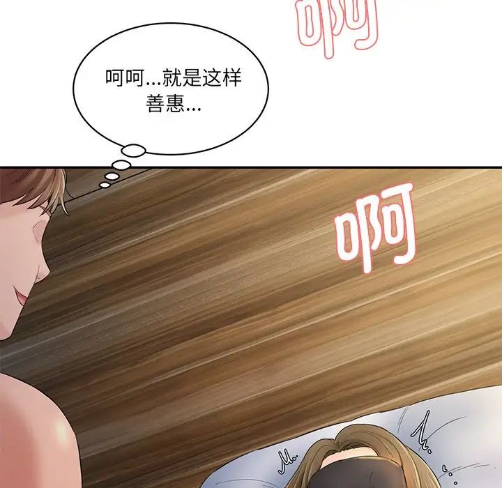 情迷研究室第4話