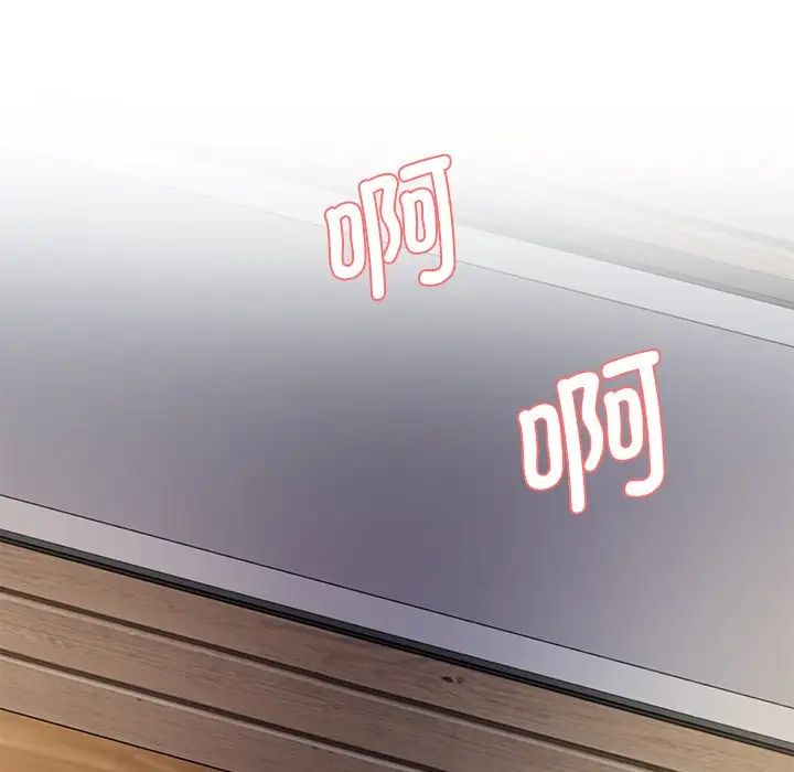 情迷研究室第4話