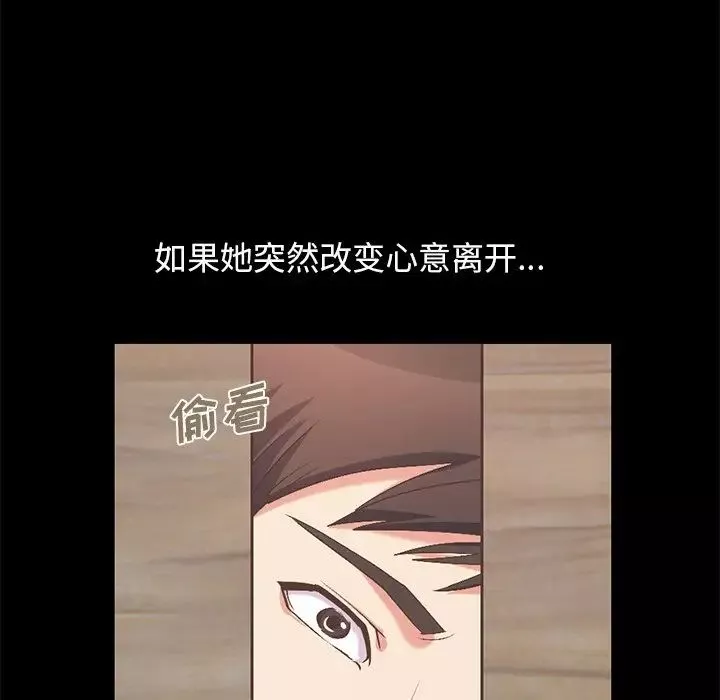不該有的愛情第9话