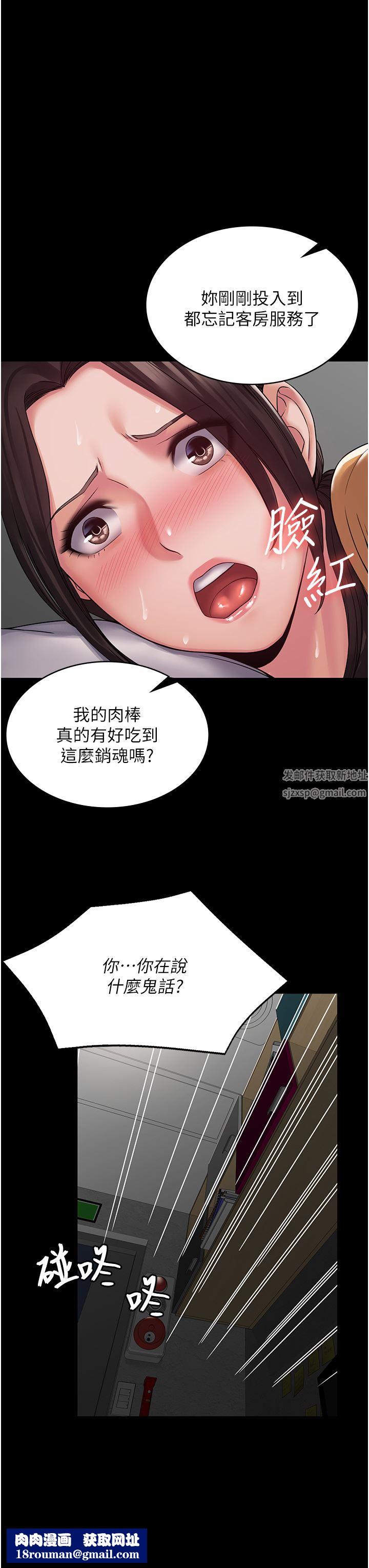 PUA完全攻略第10話-欲求不滿的宜歆