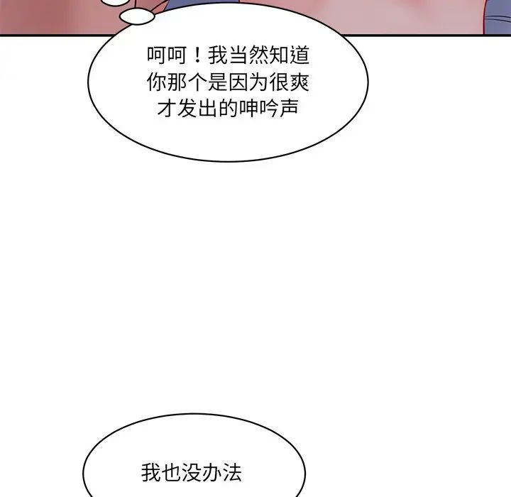 情迷研究室第4話