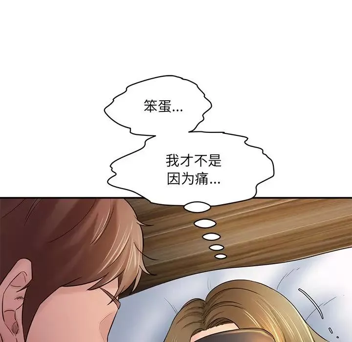 情迷研究室第4話