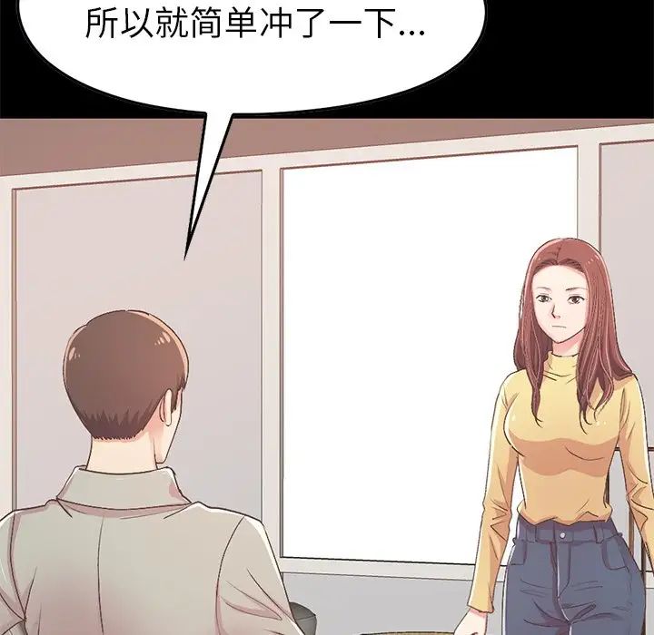 不该有的爱情第9话