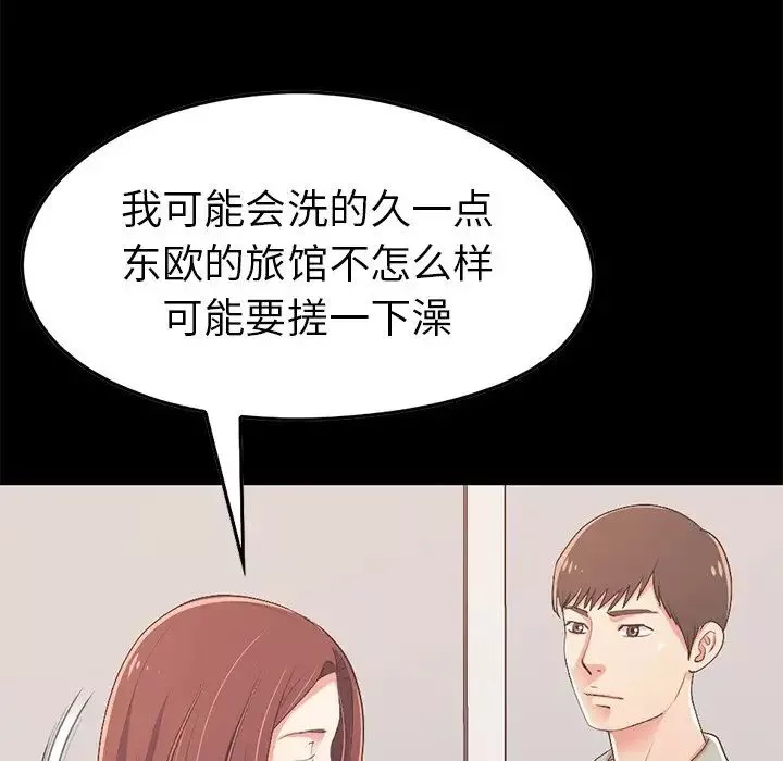 不該有的愛情第9话