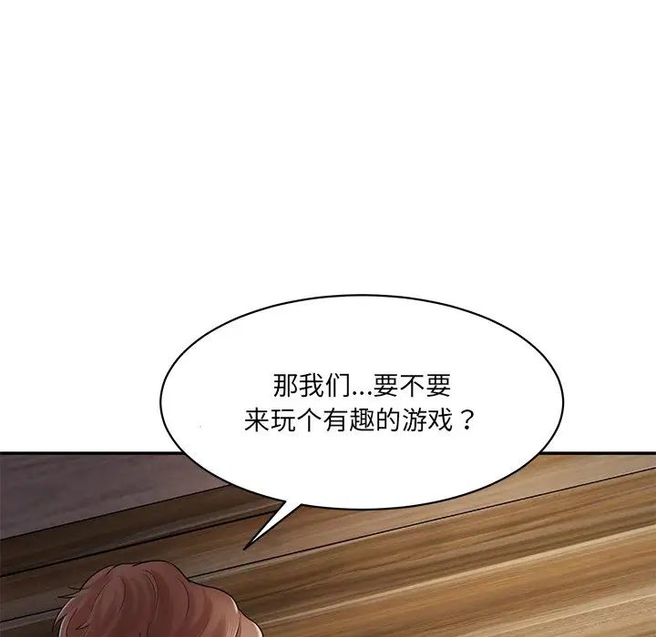 情迷研究室第4话