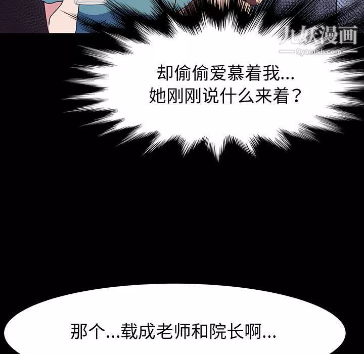 神級模特第23話