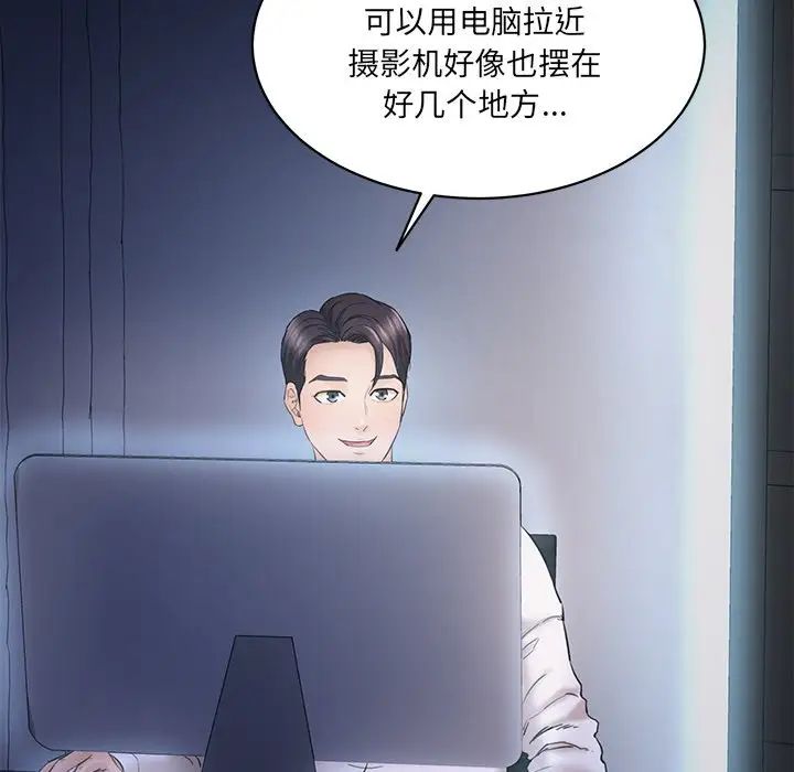 情迷研究室第4話