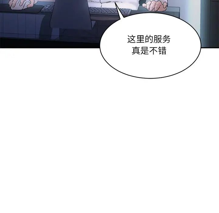 情迷研究室第4话