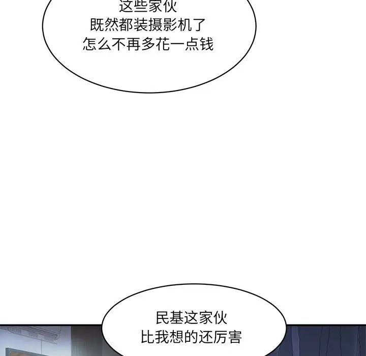 情迷研究室第4話