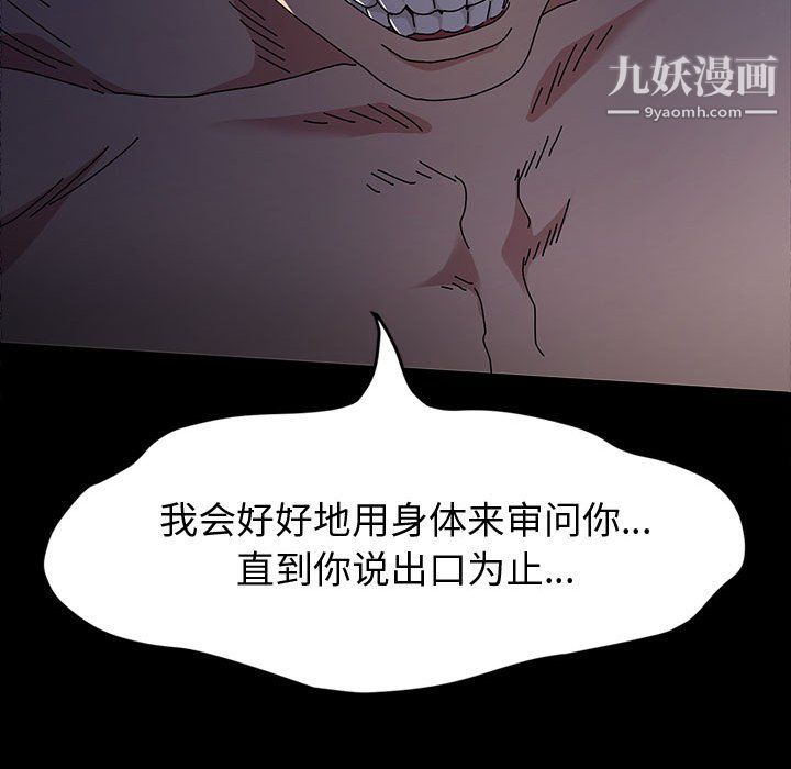 神级模特第23话