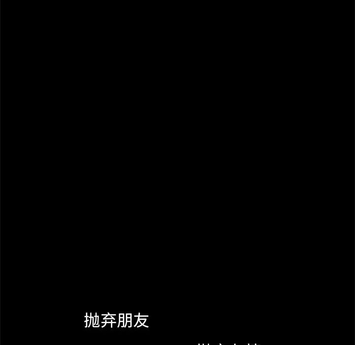 不该有的爱情第9话