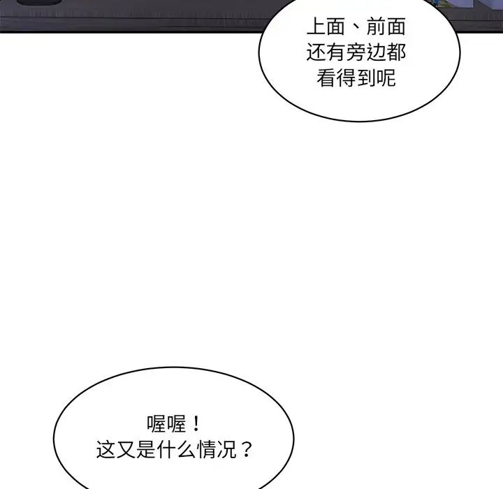 情迷研究室第4话