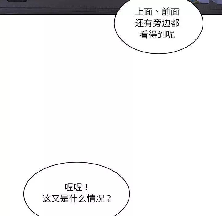 情迷研究室第4話