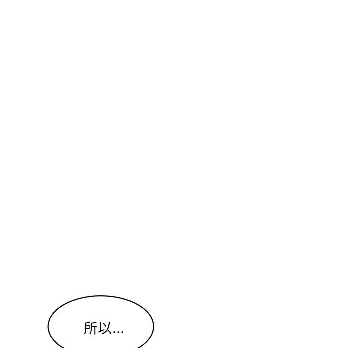 情迷研究室第4話
