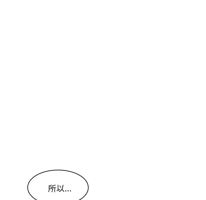 情迷研究室第4話