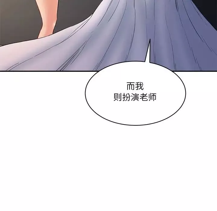 情迷研究室第4話