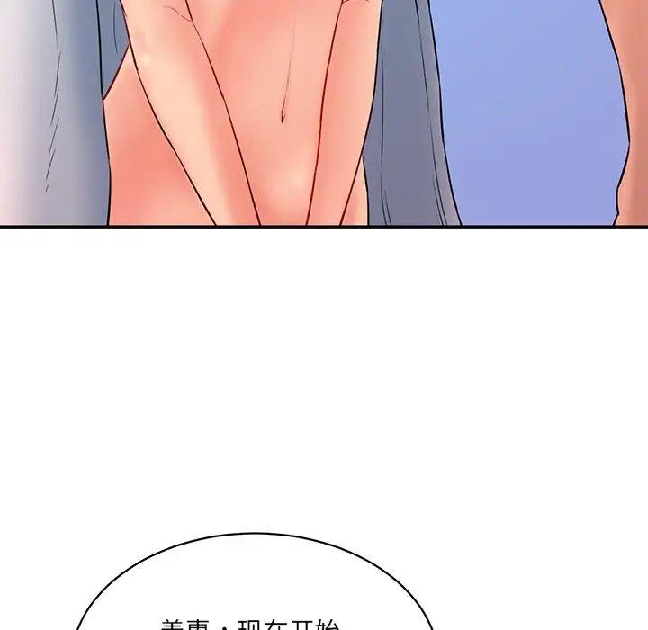 情迷研究室第4話