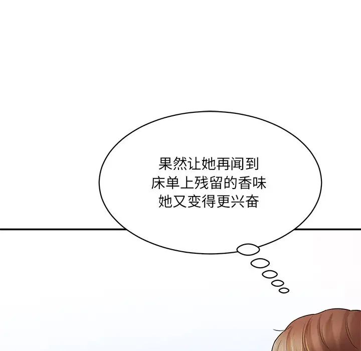 情迷研究室第4話