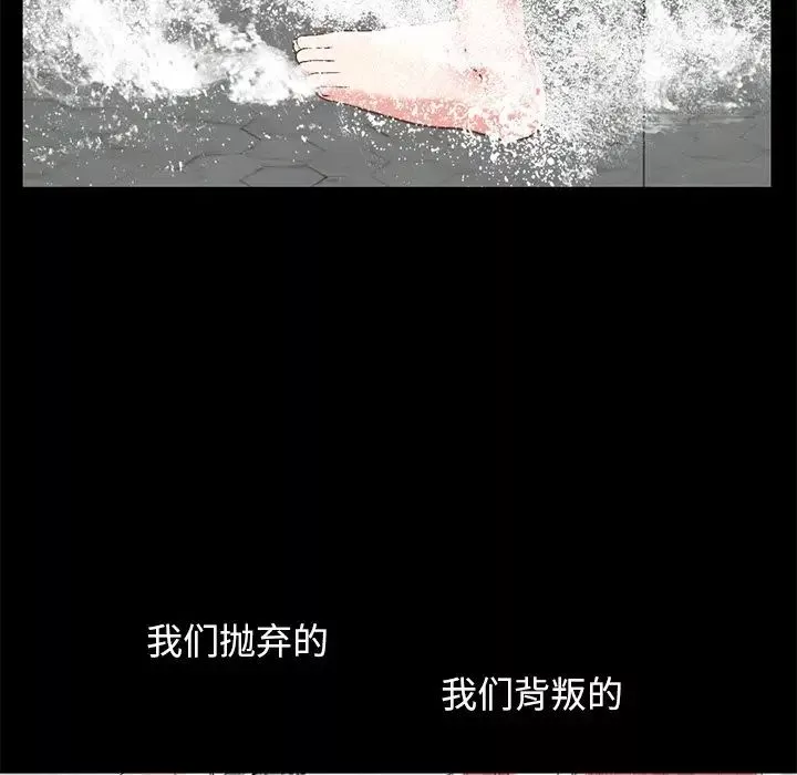 不該有的愛情第9话