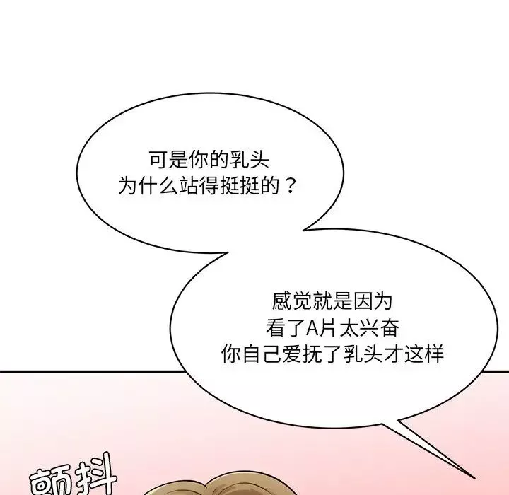 情迷研究室第4話