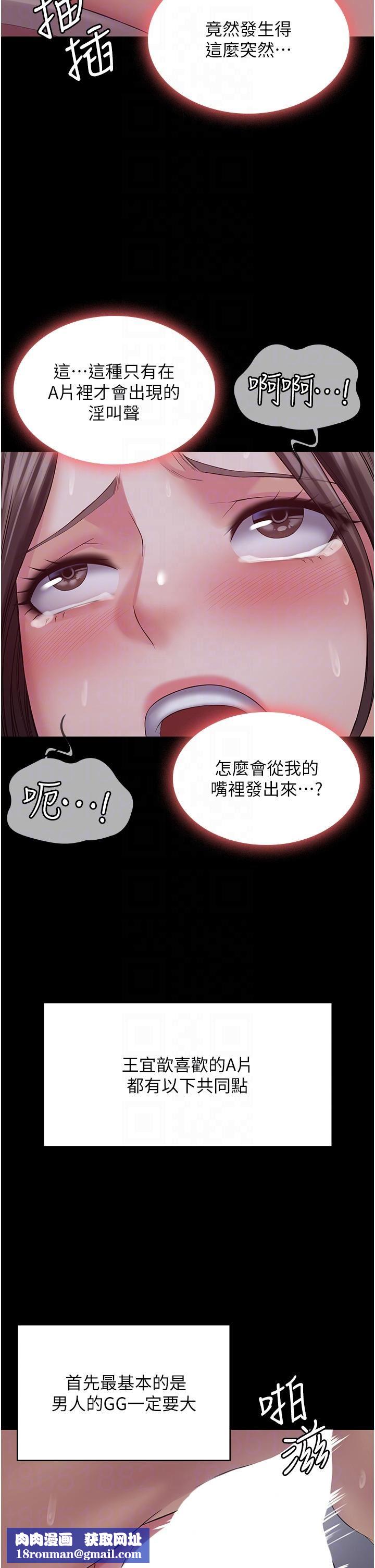 PUA完全攻略第11話-淫蕩的第一次