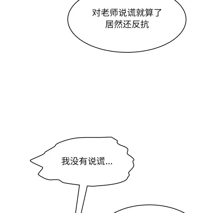 情迷研究室第4話