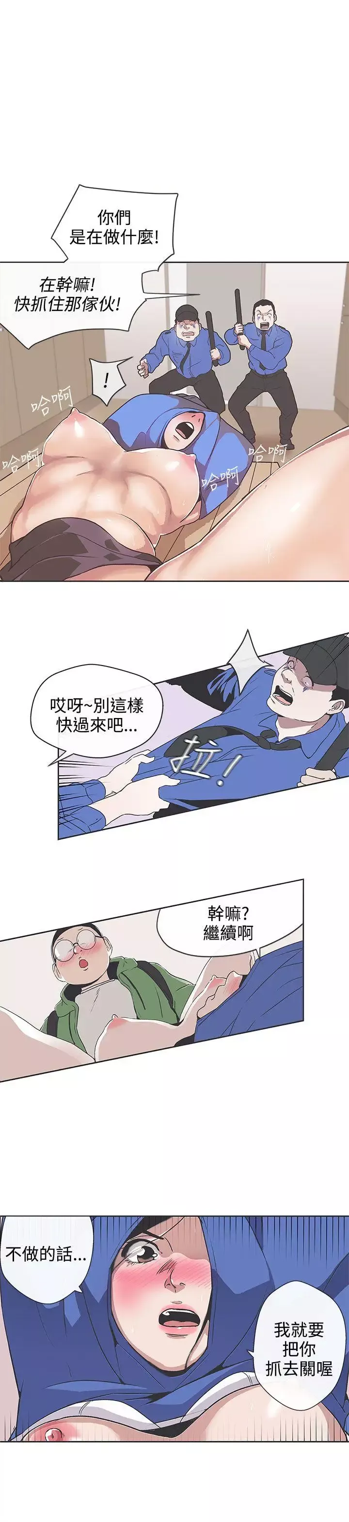 LOVE愛的導航G第32話