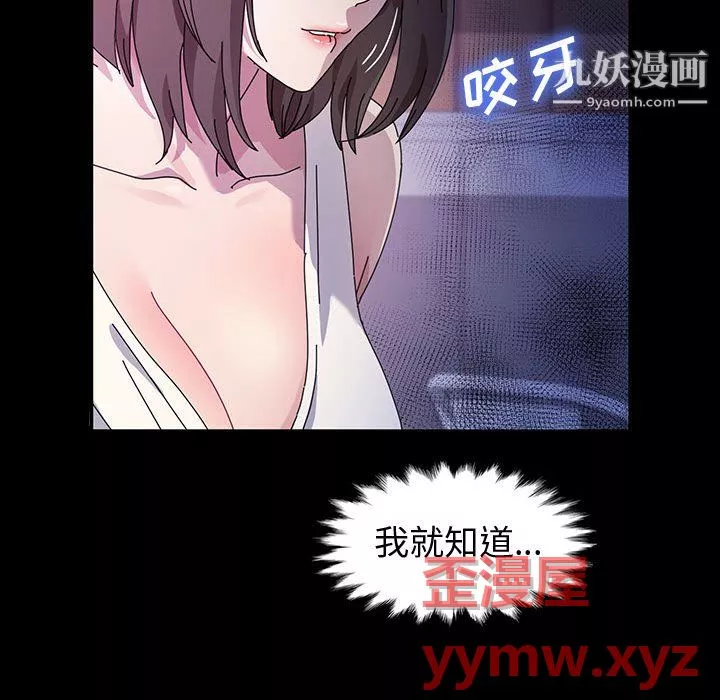 神級模特第24話