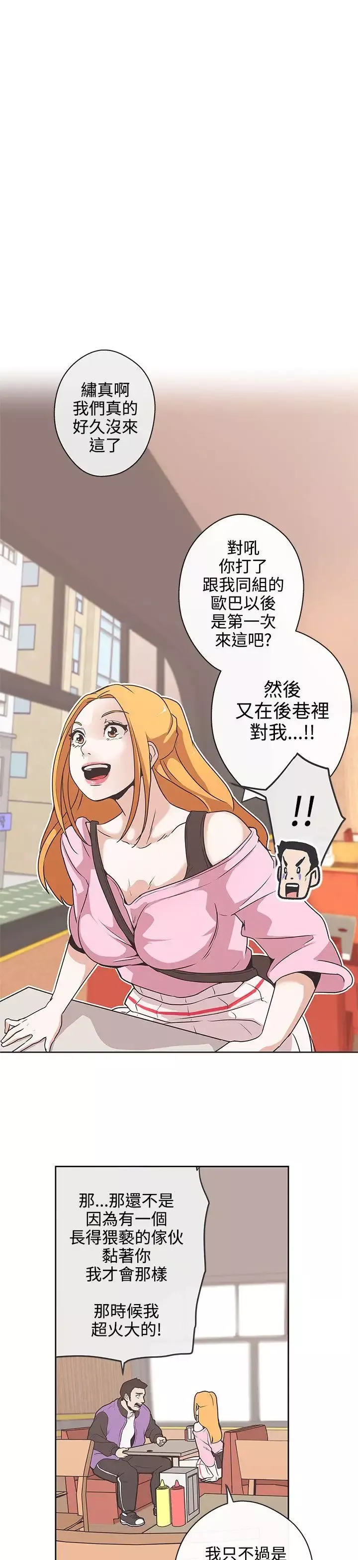 LOVE愛的導航G第32話