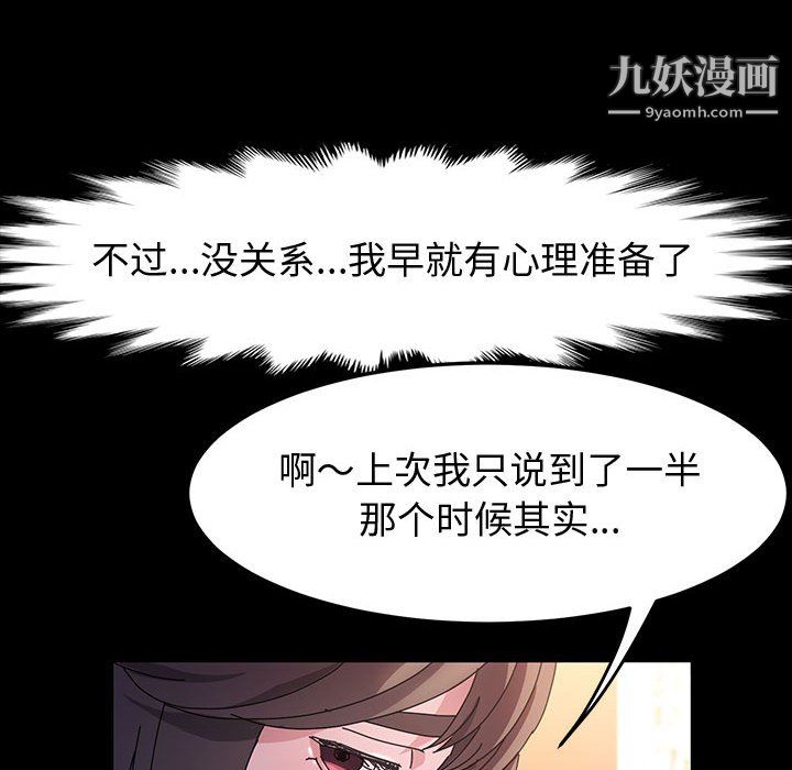 神级模特第24话