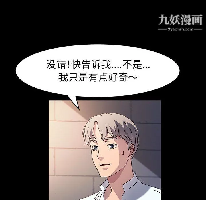 神級模特第24話