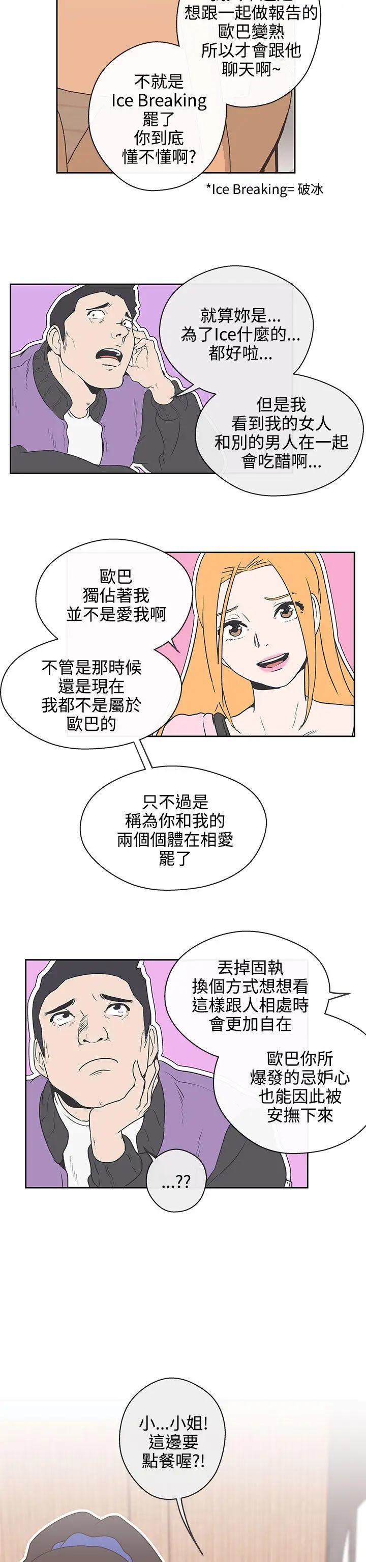 LOVE爱的导航G第32话