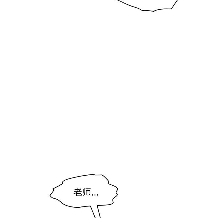 情迷研究室第4話