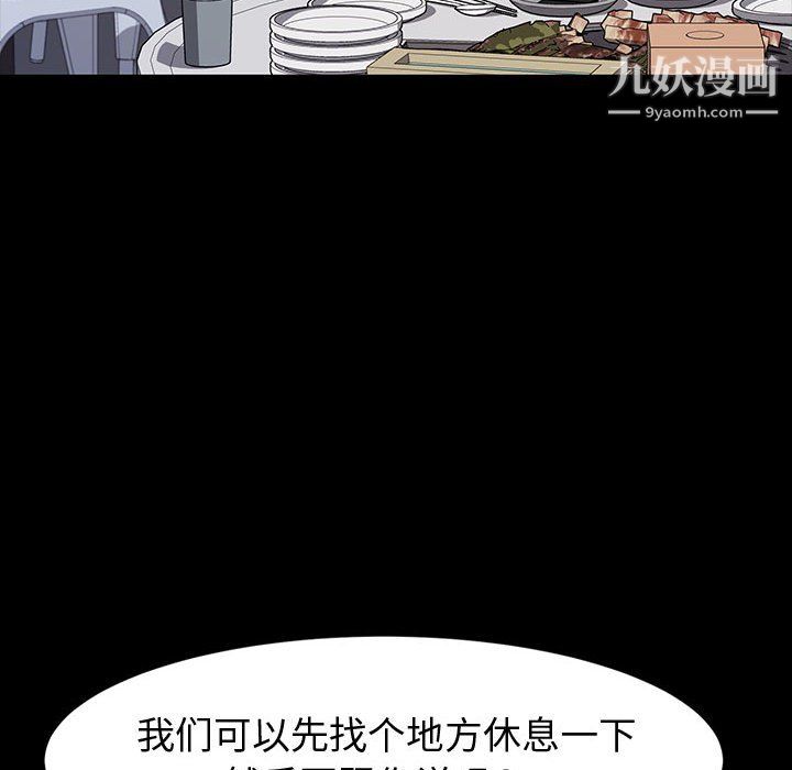 神级模特第24话
