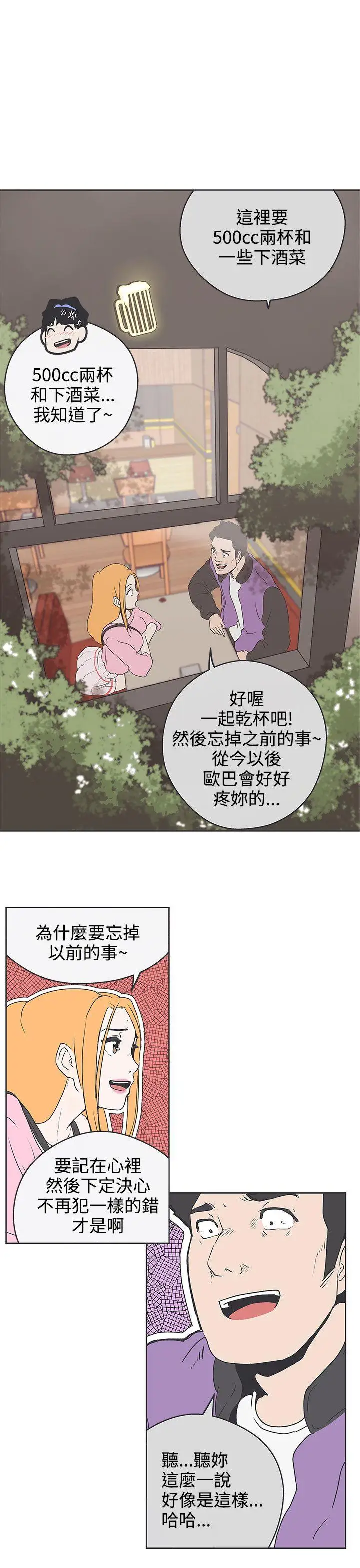 LOVE爱的导航G第32话