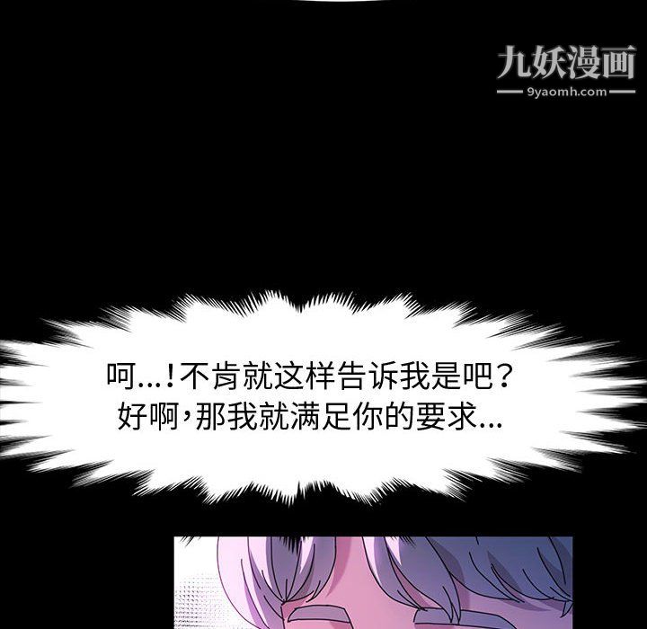 神级模特第24话